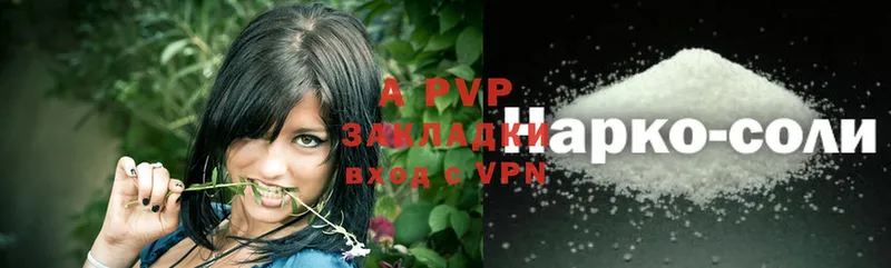 A-PVP Соль  Островной 